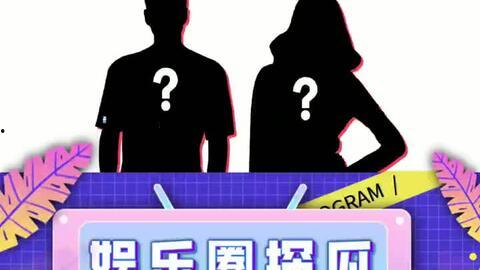 娱乐圈吃瓜的小羊,揭秘明星幕后故事