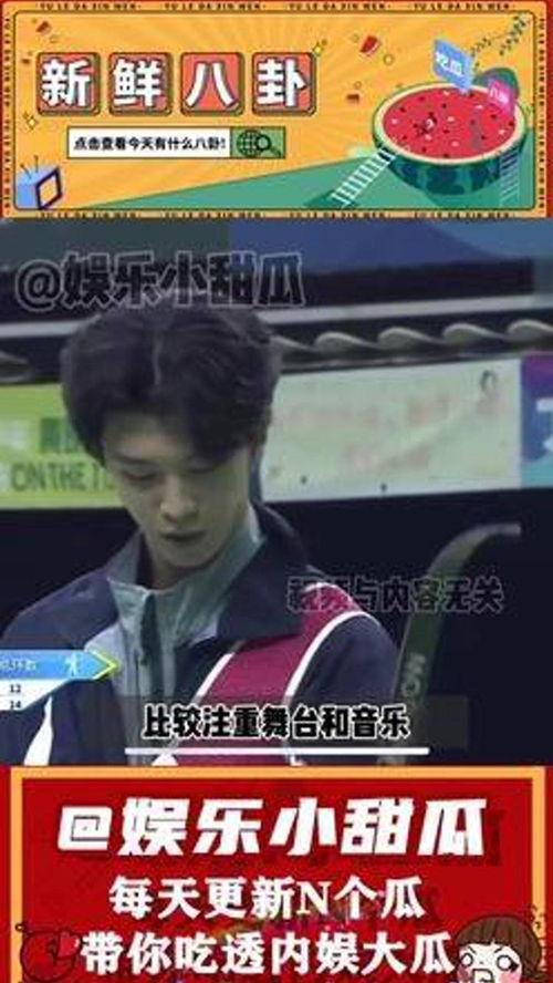 范老师吃瓜娱乐