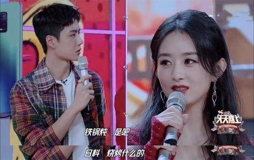 娱乐博主吃瓜赵丽颖和王一博,娱乐圈新CP吃瓜大揭秘！